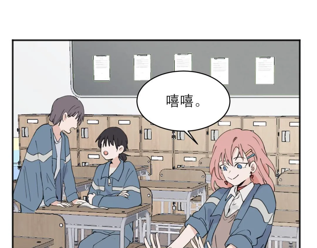 关于被班上绿茶威胁那件事免费下拉式阅读漫画,052图