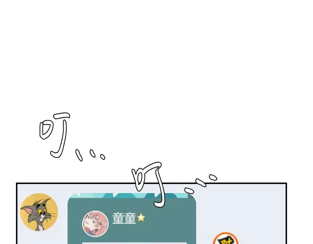 关于被班上绿茶威胁那件事免费日更计划漫画,201图