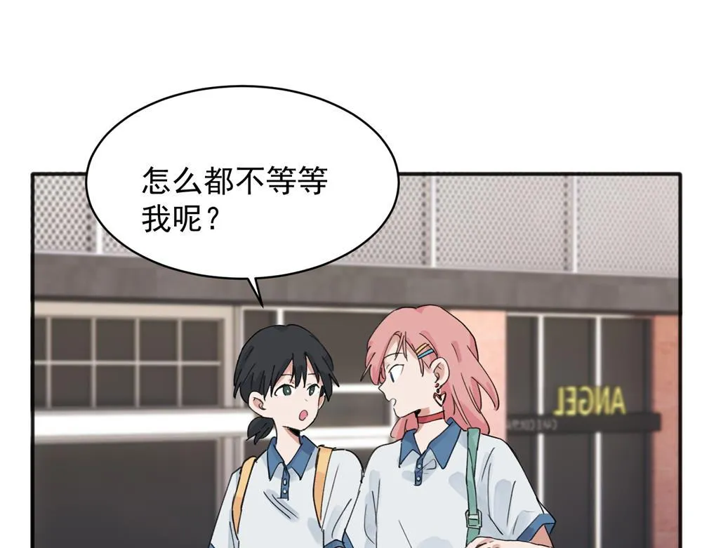 关于被班上绿茶威胁那件事免费下拉漫画,132图