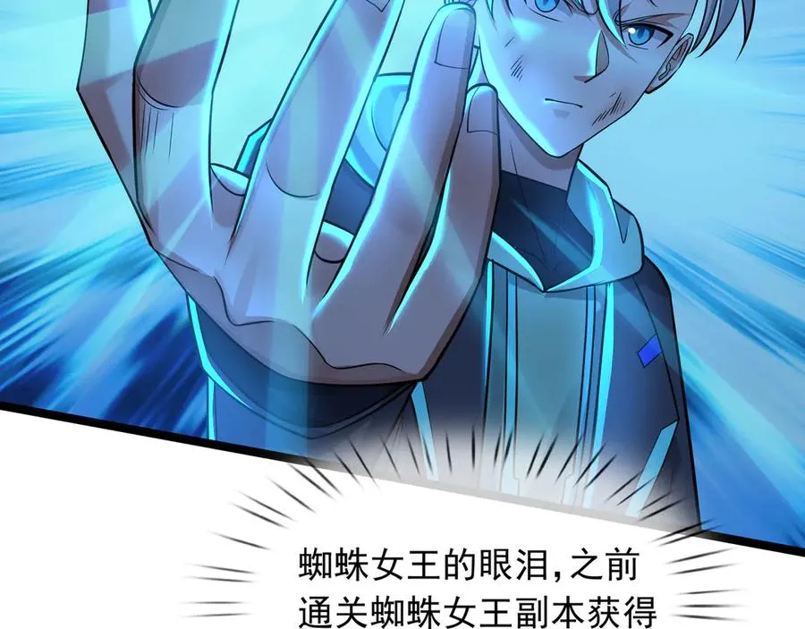 开局一万俯卧撑轰杀神明漫画,第38话 施展系统大法！2图