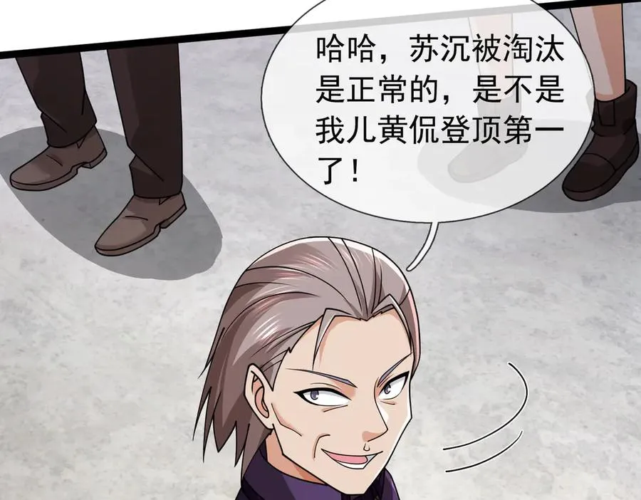 开局一万俯卧撑:轰杀神明在线看完整免费版漫画,第33话 待宰的羔羊？1图