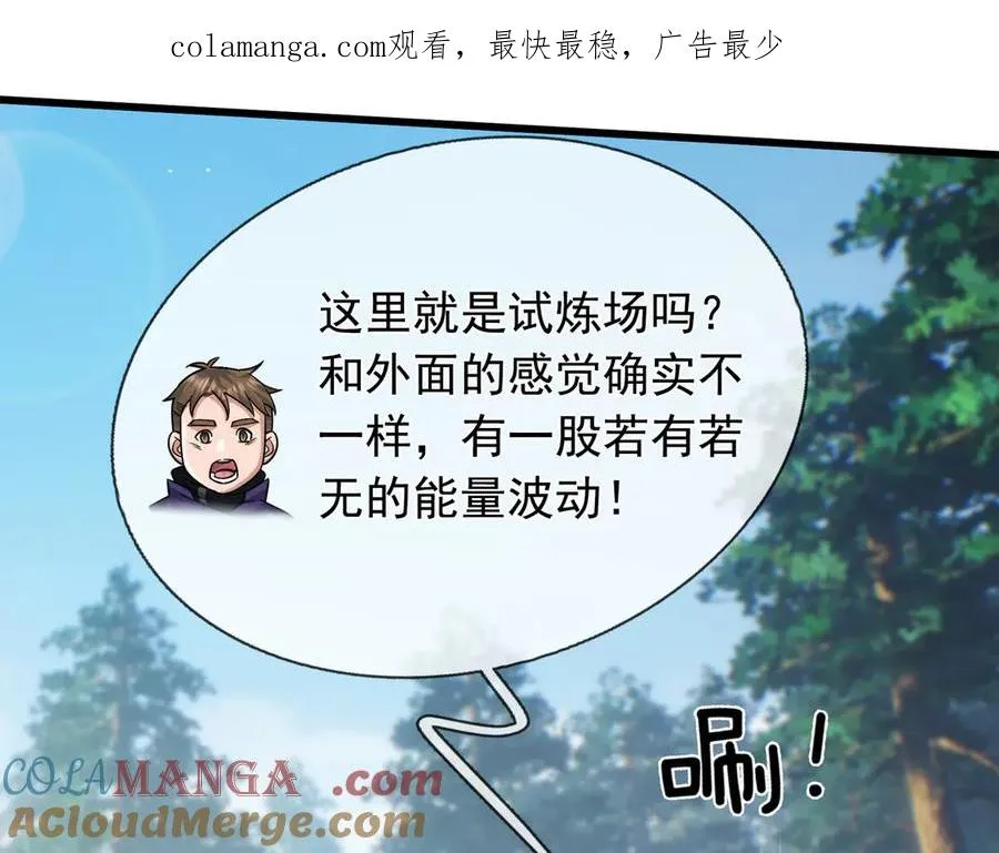 开局一万俯卧撑:轰杀神明在线看完整免费版漫画,第4话 吸妖体质！1图