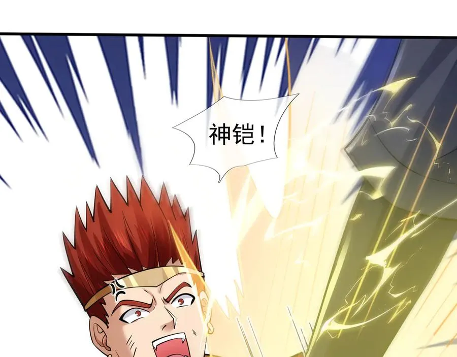 开局一万俯卧撑轰杀神明漫画,第34话 我报送了！2图