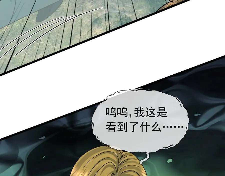 开局一万俯卧撑轰杀神明漫画,第41话 触手很硬！1图
