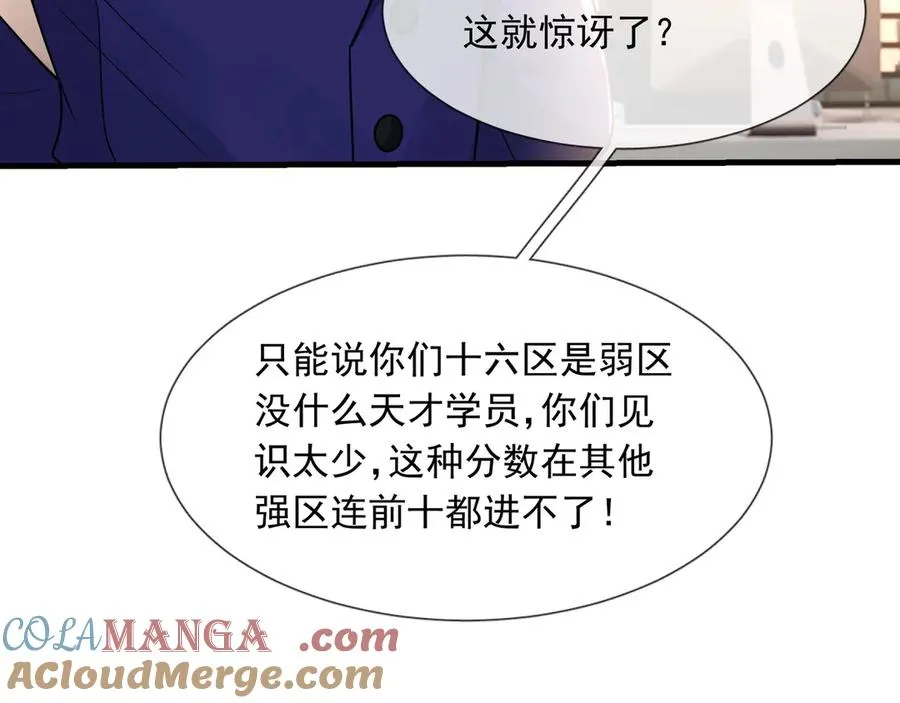 开局一万俯卧撑:轰杀神明在线看完整免费版漫画,第26话 都是窝里横！1图