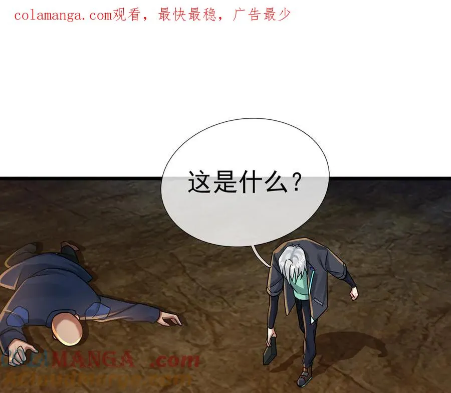 开局一万俯卧撑:轰杀神明在线看完整免费版漫画,第12话 蒂花之秀！【加更】1图