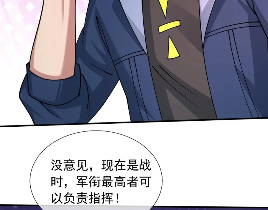 开局一万俯卧撑轰杀神明小说名字漫画,第42话 破虫而出！1图