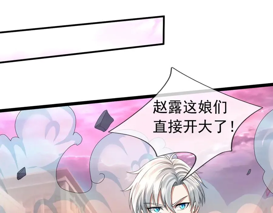 开局一万俯卧撑:轰杀神明在线看完整免费版漫画,第30话 别跟绿茶废话！2图
