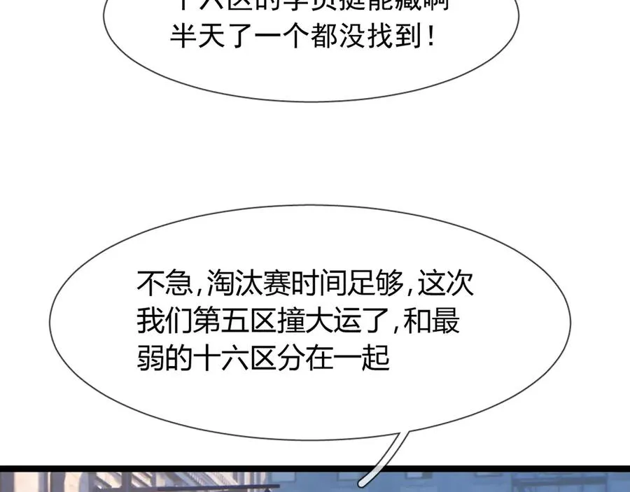 开局一万俯卧撑轰杀神明小说名字漫画,第27话 野蛮冲撞！1图