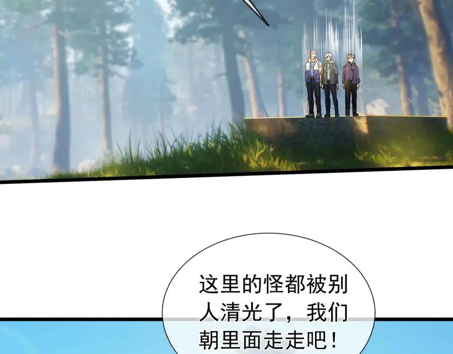 开局一万俯卧撑:轰杀神明在线看完整免费版漫画,第4话 吸妖体质！2图