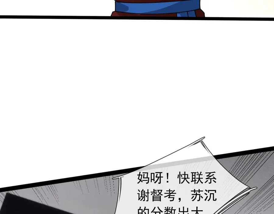 开局一万俯卧撑:轰杀神明在线看完整免费版漫画,第33话 待宰的羔羊？2图