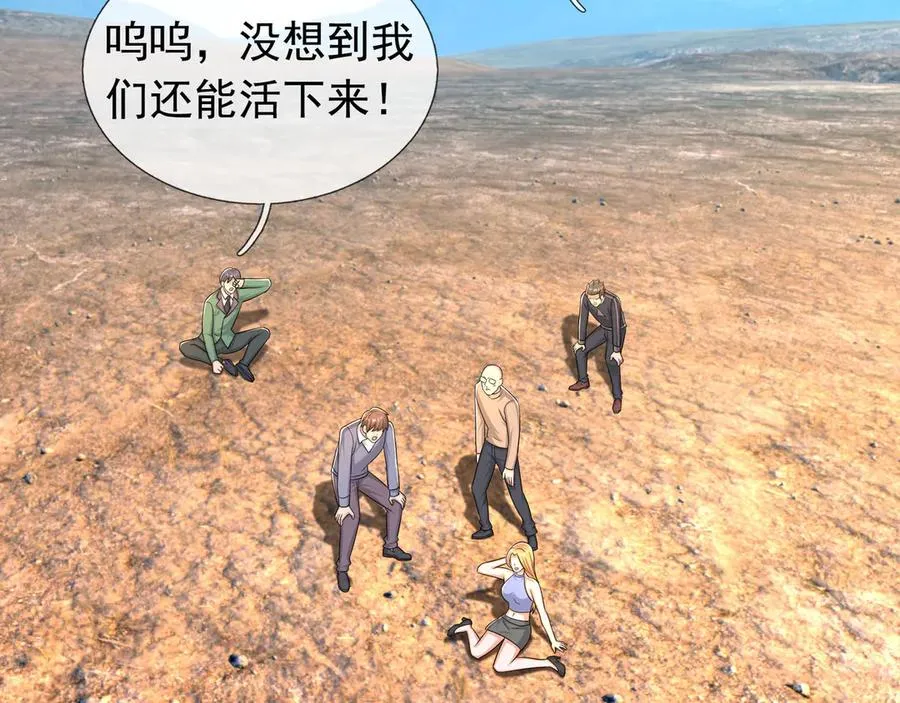 开局一万俯卧撑:轰杀神明在线看完整免费版漫画,第43话 掏出来比你大！2图