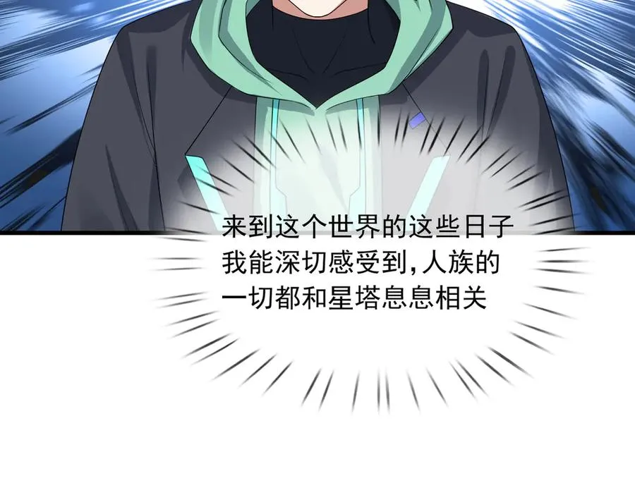 开局一万俯卧撑:轰杀神明在线看完整免费版漫画,第25话 后来居上！1图