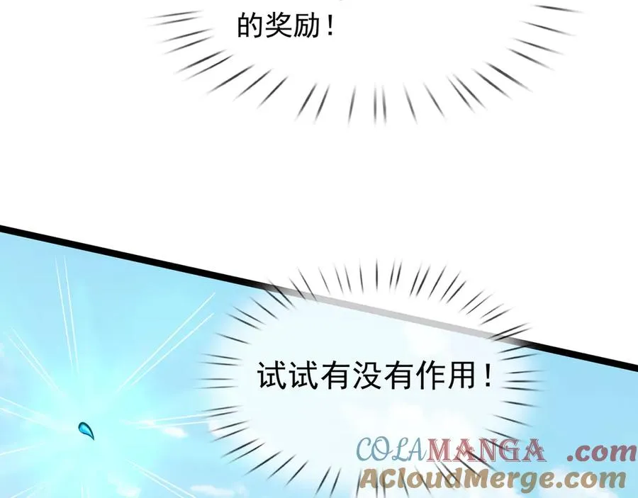 开局一万俯卧撑:轰杀神明在线看完整免费版漫画,第38话 施展系统大法！1图