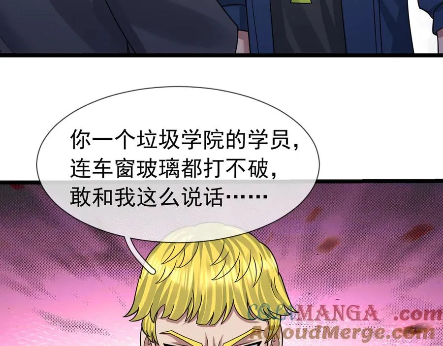 开局一万俯卧撑轰杀神明小说名字漫画,第41话 触手很硬！1图