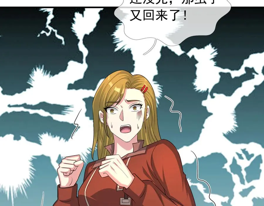 开局一万俯卧撑:轰杀神明在线看完整免费版漫画,第43话 掏出来比你大！2图