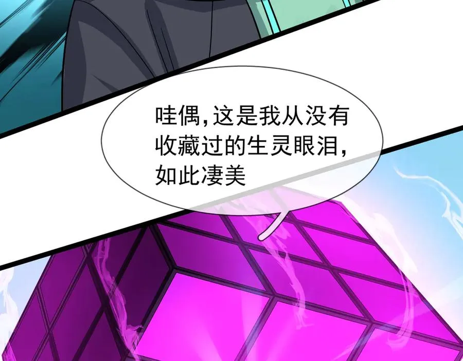 开局一万俯卧撑:轰杀神明在线看完整免费版漫画,第38话 施展系统大法！2图