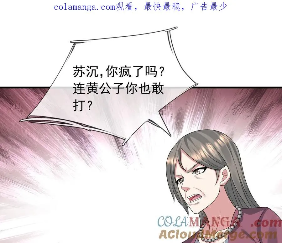 开局一万俯卧撑:轰杀神明在线看完整免费版漫画,第18话 气死院长！1图