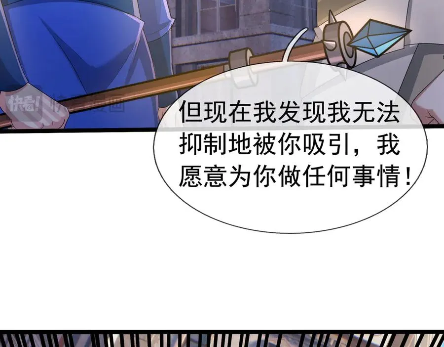 开局一万俯卧撑轰杀神明漫画,第29话 露露黑化了！2图