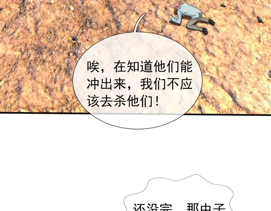 开局一万俯卧撑:轰杀神明在线看完整免费版漫画,第43话 掏出来比你大！1图