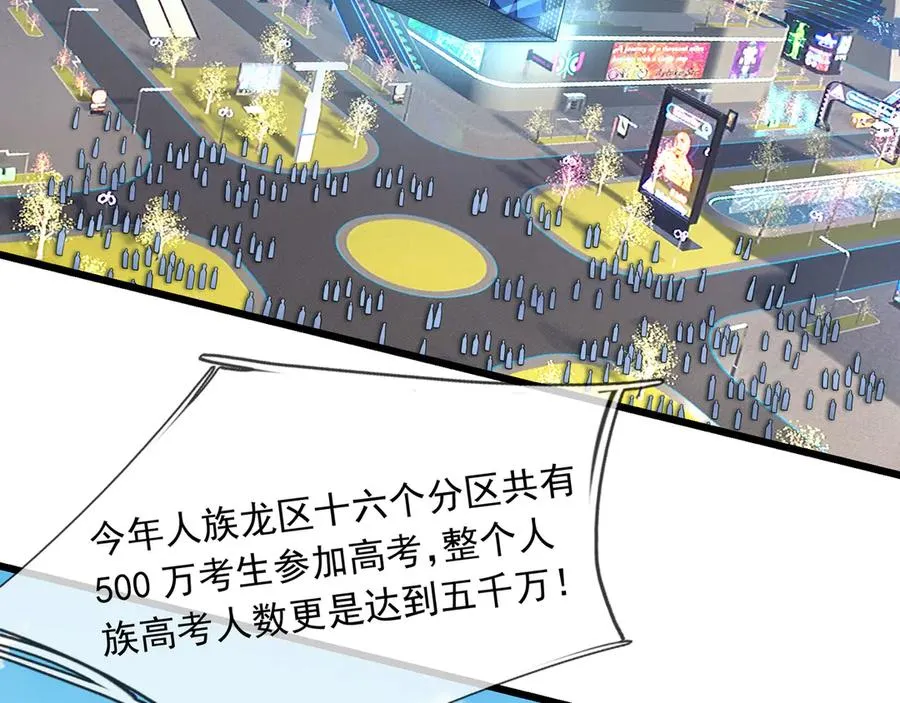 开局一万俯卧撑：轰杀神明漫画,第25话 后来居上！2图