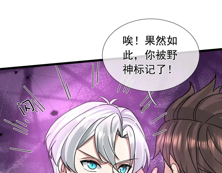 开局一万俯卧撑:轰杀神明在线看完整免费版漫画,第24话 我掏出来比你大！1图