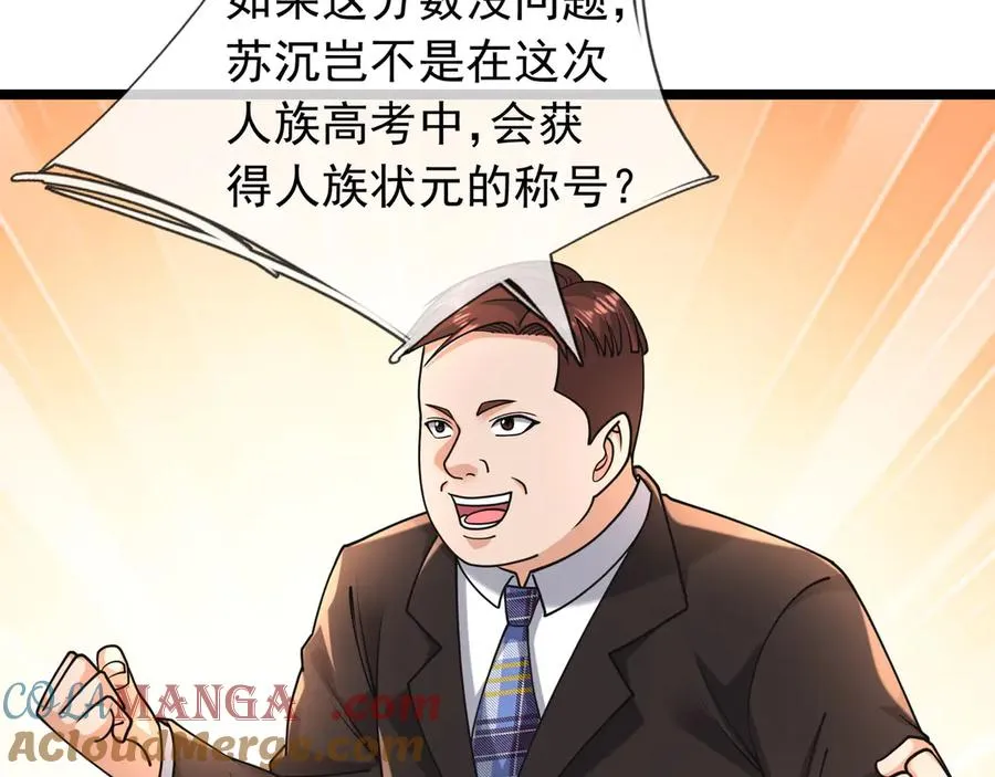 开局一万俯卧撑轰杀神明漫画,第35话 甘愿工厂打螺丝？1图