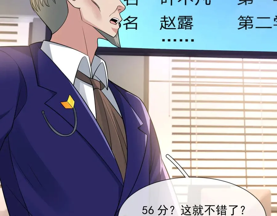 开局一万俯卧撑:轰杀神明在线看完整免费版漫画,第26话 都是窝里横！2图