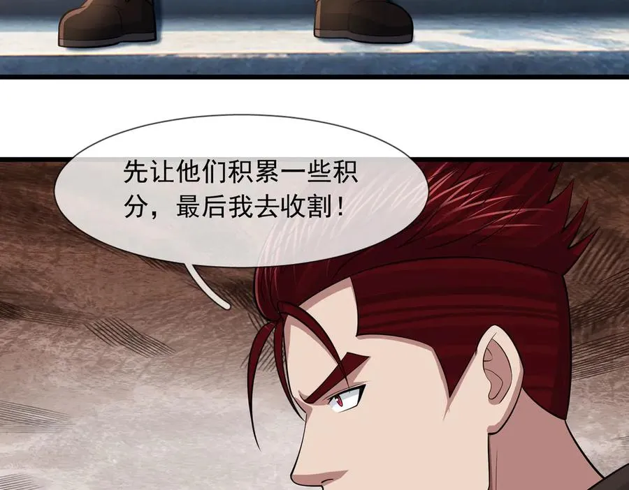 开局一万俯卧撑：轰杀神明漫画,第28话 再次提桶跑路！2图