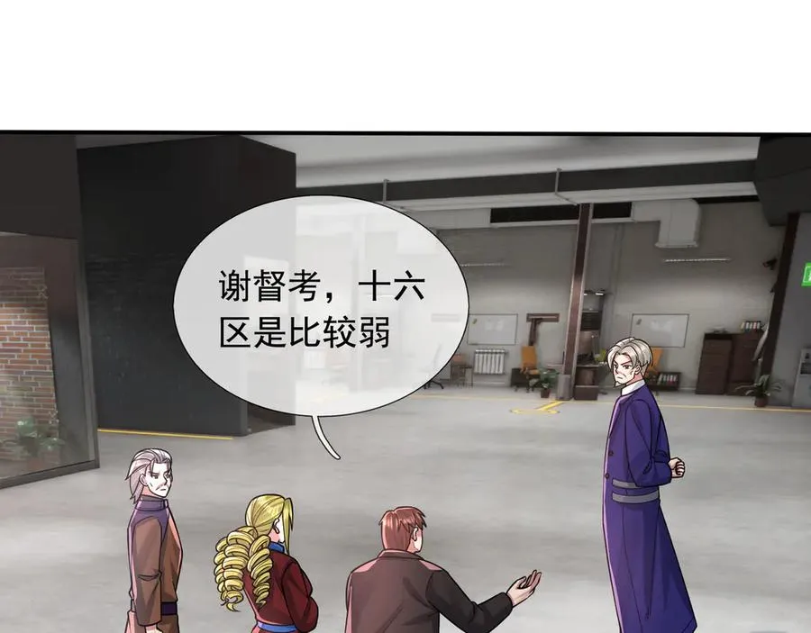 开局一万俯卧撑轰杀神明小说名字漫画,第26话 都是窝里横！1图