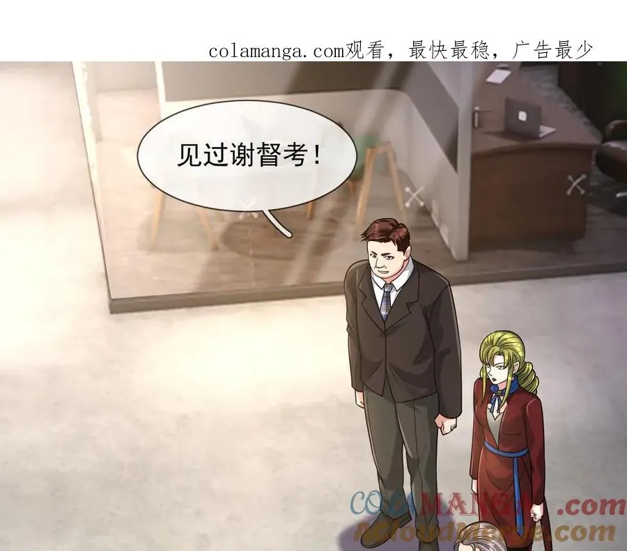 开局一万俯卧撑：轰杀神明漫画,第26话 都是窝里横！1图