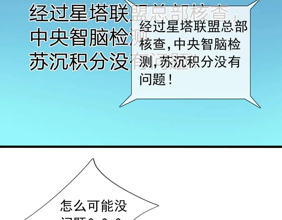开局一万俯卧撑:轰杀神明在线看完整免费版漫画,第35话 甘愿工厂打螺丝？1图