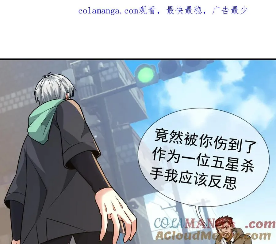 开局一万亿美元漫画,第16话 专治各种碰瓷！1图