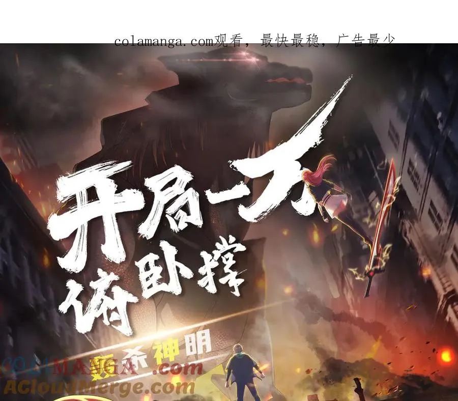 开局一万俯卧撑轰杀神明漫画,预告 7.29不见不散，连更7天！1图