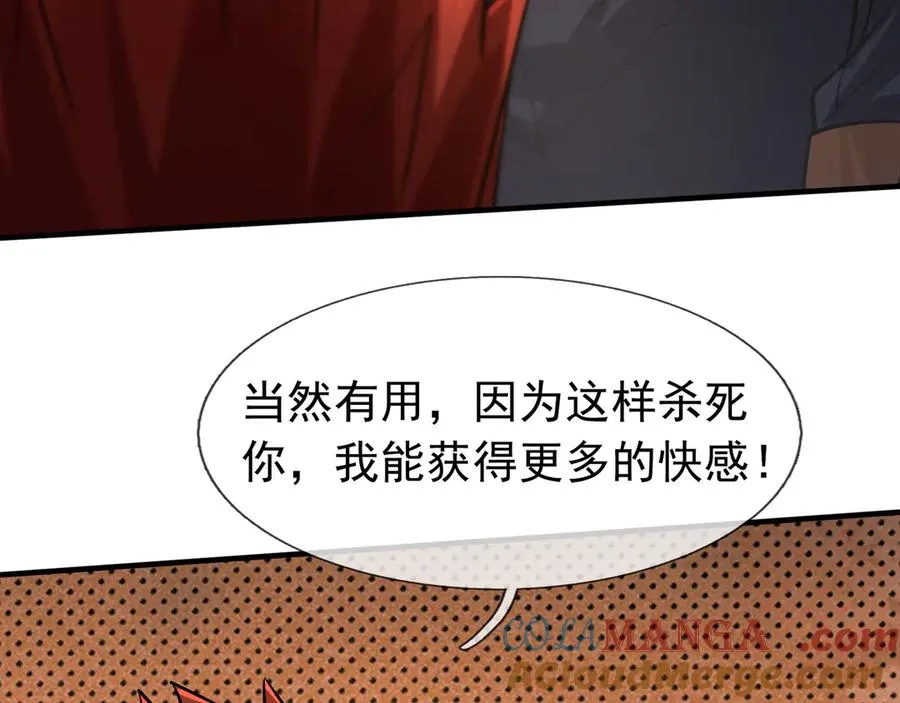 开局一万俯卧撑轰杀神明小说名字漫画,第34话 我报送了！1图