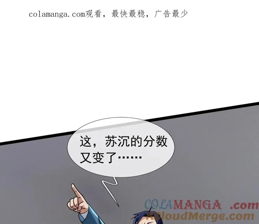 开局一万俯卧撑：轰杀神明漫画,第33话 待宰的羔羊？1图