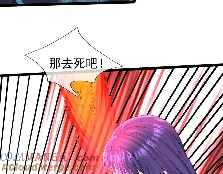 开局一万俯卧撑:轰杀神明在线看完整免费版漫画,第30话 别跟绿茶废话！1图
