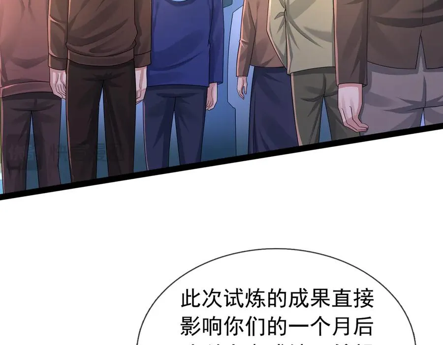 开局一万俯卧撑轰杀神明漫画,第3话 兄弟，你真香！1图