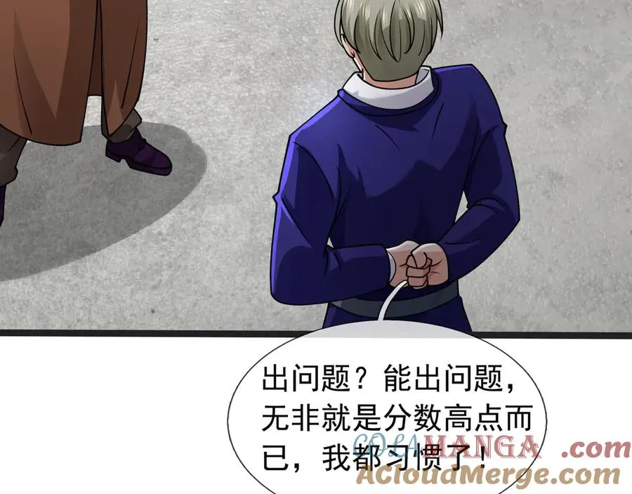 开局一万俯卧撑:轰杀神明在线看完整免费版漫画,第33话 待宰的羔羊？1图