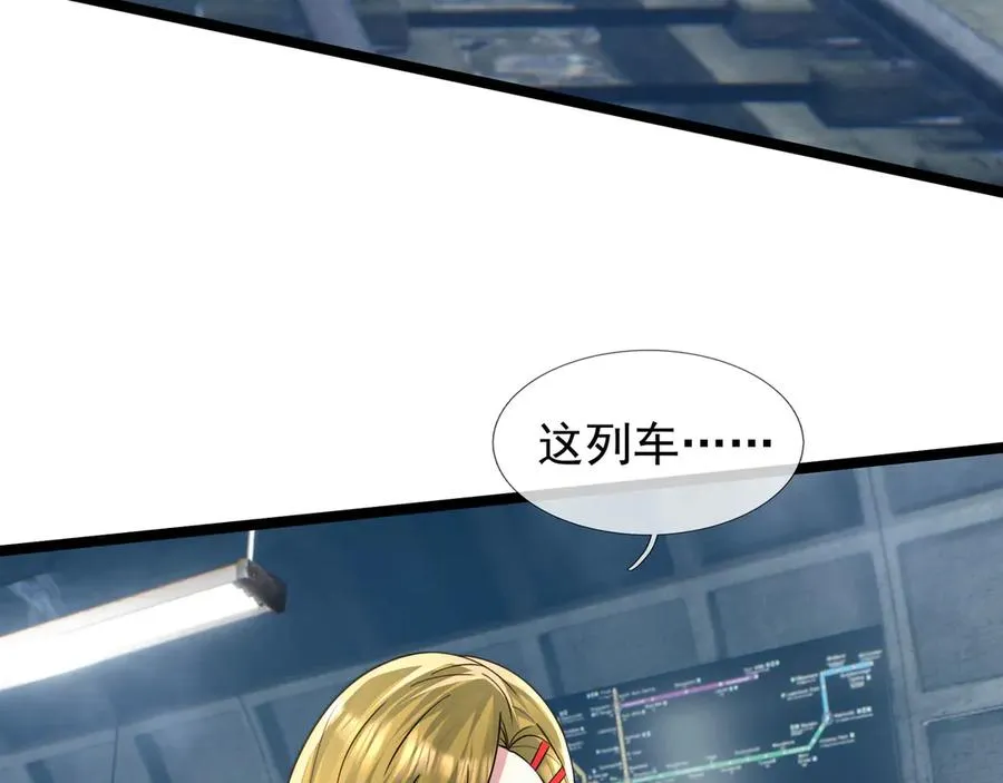 开局一万俯卧撑轰杀神明漫画,第40话 一只大毛毛虫？1图