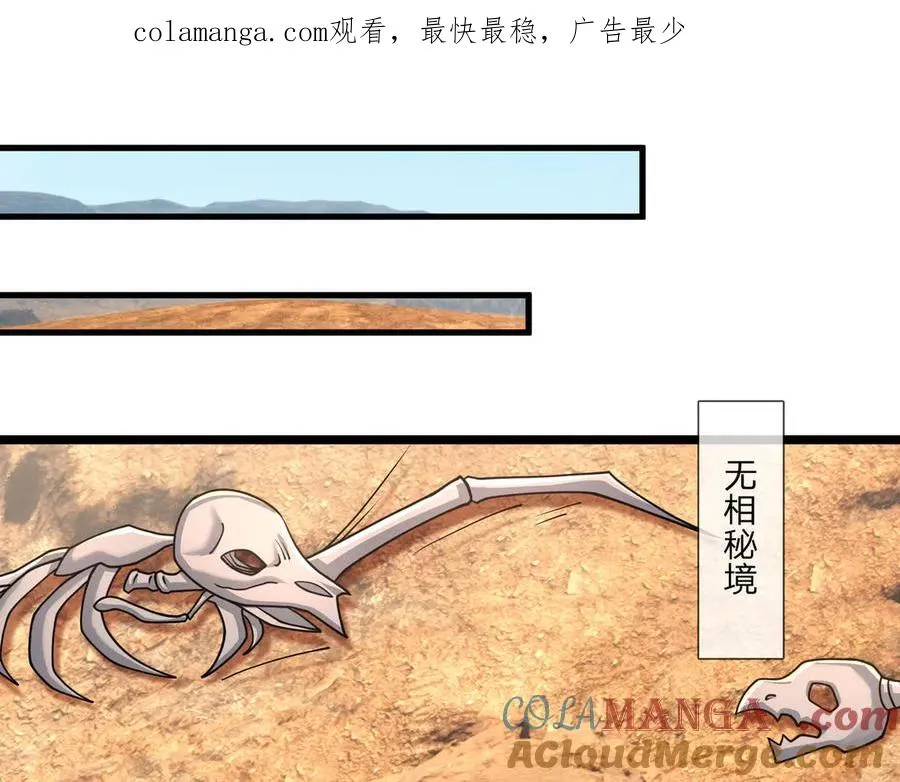 开局一万俯卧撑：轰杀神明漫画,第37话 战神苏，危？1图