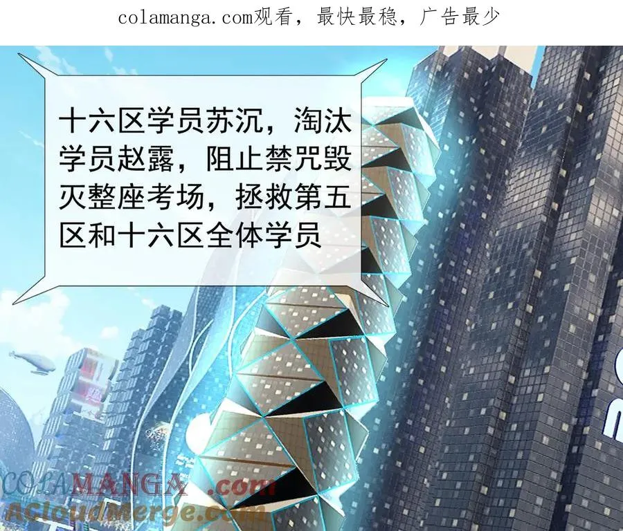 开局一万俯卧撑:轰杀神明在线看完整免费版漫画,第31话 你们被反包围啦！1图