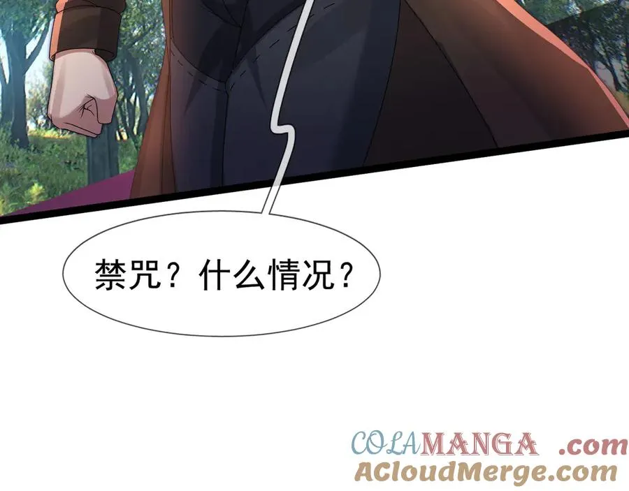 开局一万俯卧撑:轰杀神明在线看完整免费版漫画,第30话 别跟绿茶废话！1图