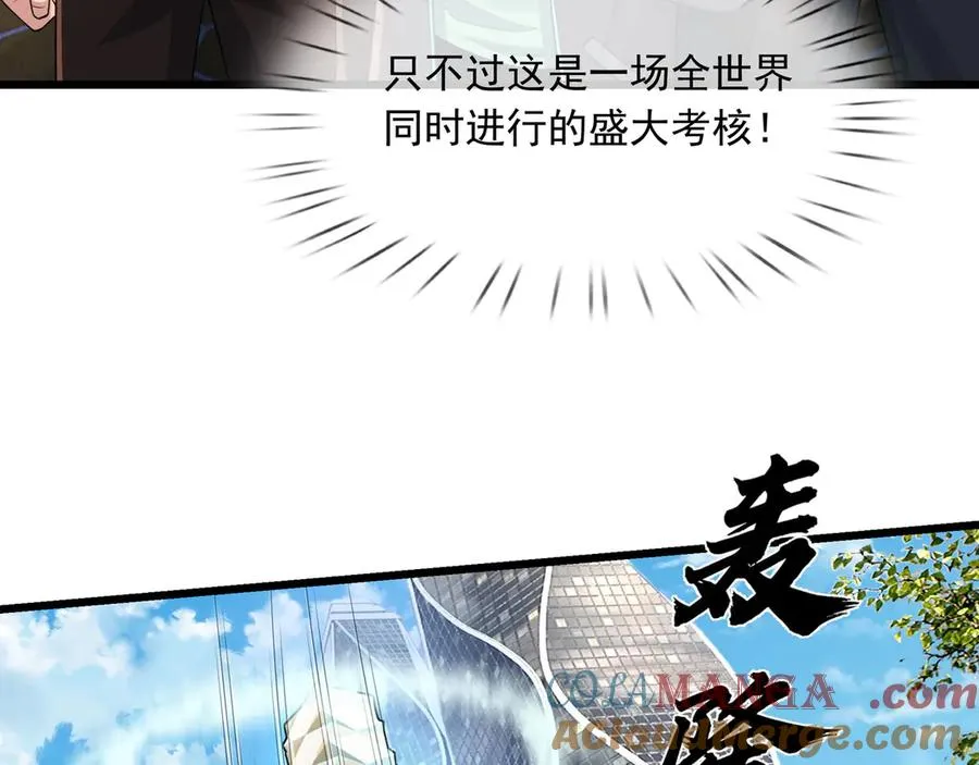 开局一万俯卧撑:轰杀神明在线看完整免费版漫画,第25话 后来居上！1图