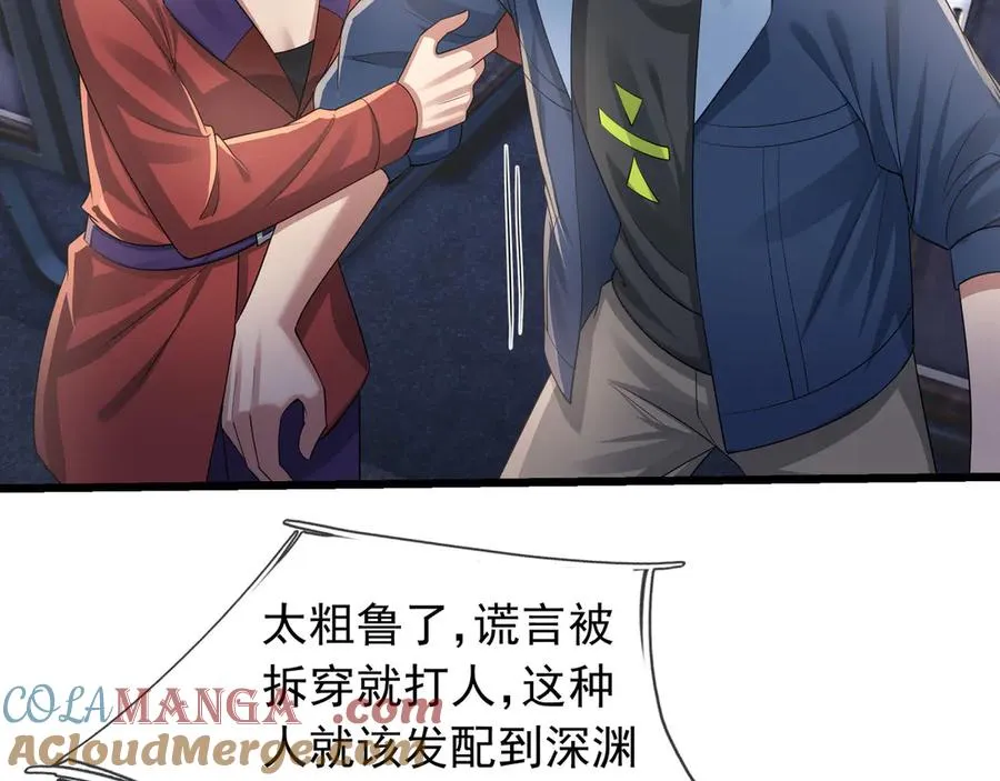 开局一万俯卧撑轰杀神明漫画,第41话 触手很硬！1图