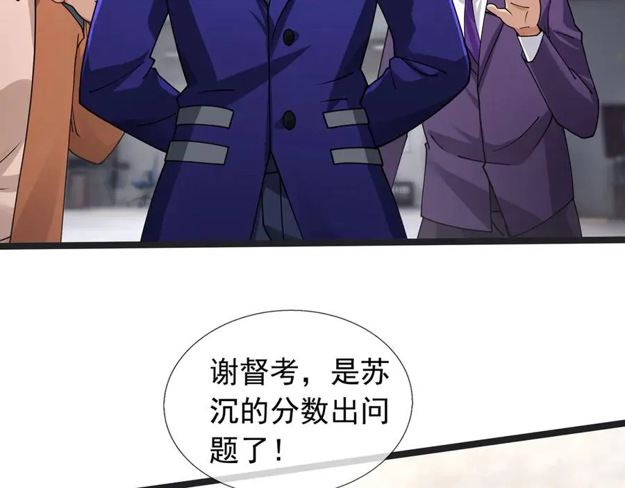 开局一万俯卧撑:轰杀神明在线看完整免费版漫画,第33话 待宰的羔羊？1图
