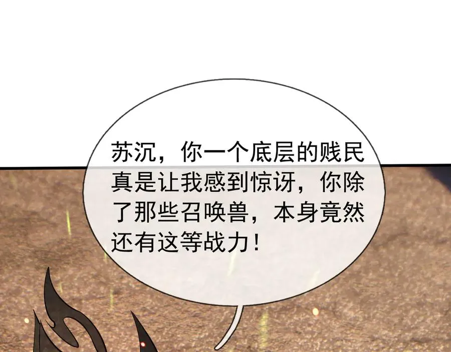 开局一万俯卧撑:轰杀神明在线看完整免费版漫画,第34话 我报送了！2图