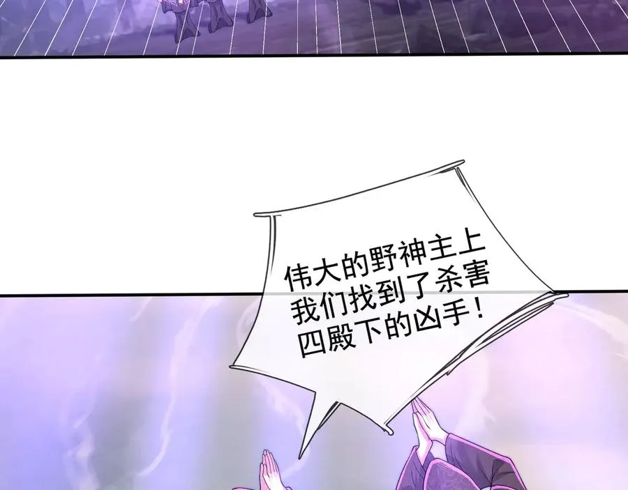 开局一万俯卧撑轰杀神明漫画,第23话 初战野神！2图