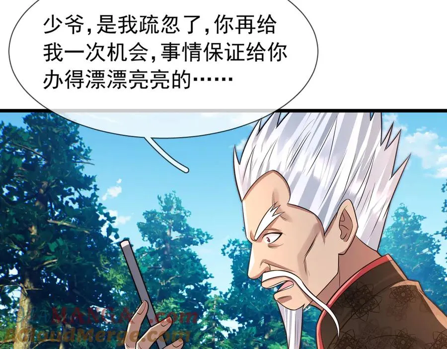 开局一万俯卧撑:轰杀神明在线看完整免费版漫画,第20话 老登，来的好啊！1图