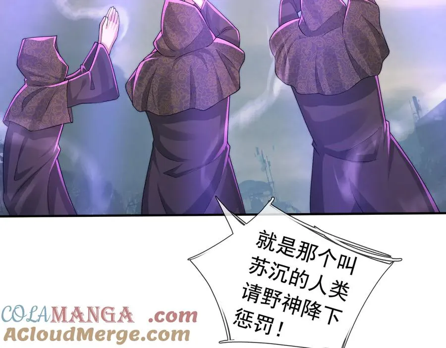 开局一万俯卧撑轰杀神明漫画,第23话 初战野神！1图